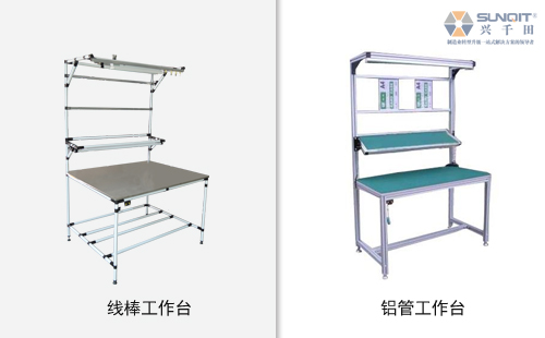 鋁材工作臺和普通精益管工作臺有什么區(qū)別？