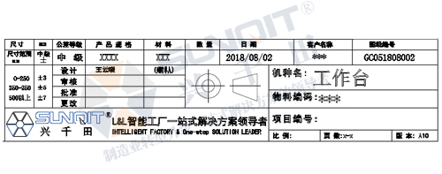 精益管工作臺圖紙