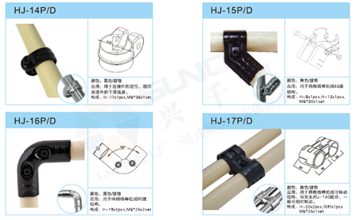 精益管配件連接件型號集錦