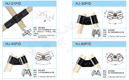 精益管配件連接件型號集錦