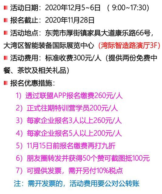 2020年第二屆大灣區(qū)工業(yè)工程改善大會【邀請函】