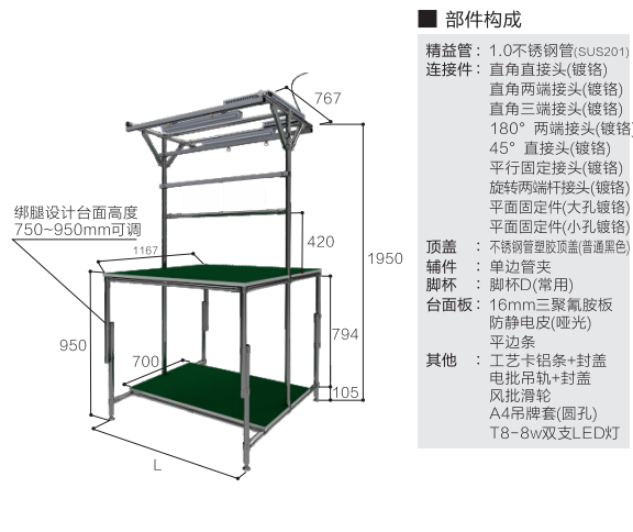 工作臺D(不帶腳輪)