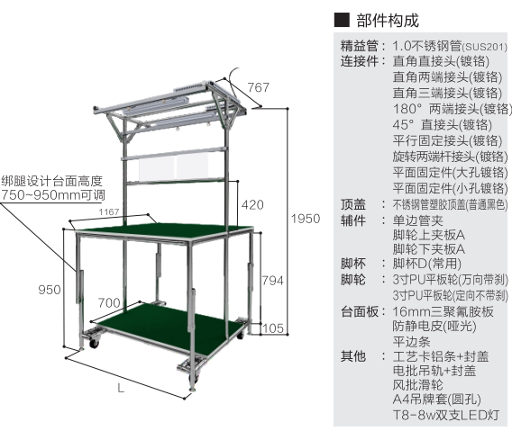 工作臺D(帶腳輪)