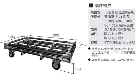 周轉(zhuǎn)車(chē)A(600*1000)