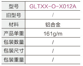 工藝卡鋁條