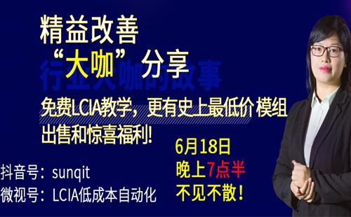 6月18日晚上7點(diǎn)半，興千田抖音/微視直播預(yù)告