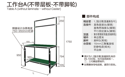 精益管工作臺怎么設計和安裝？