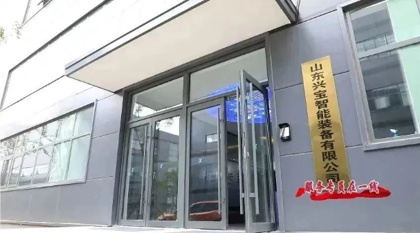 興寶智能被濰坊日報頭版關注，競速“元宇宙” ，布局新賽道4