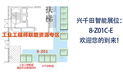 興千田集團(tuán)受邀參加2024年工業(yè)企業(yè)精益數(shù)智化改善大會(huì)