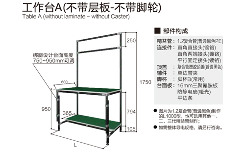 分享2款精益管工作臺桌設(shè)計案例