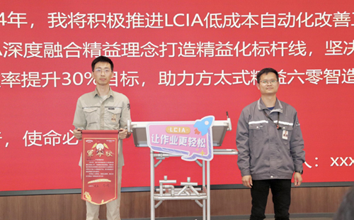 lcia低成本自動化怎么推進？